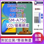 帶框 三星 A7 2018 螢幕總成 適用 Samsung Galaxy A7 2018 LCD SM-A750 螢幕