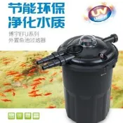 現貨.博宇EFU15000魚池過濾桶EF10000錦鯉池外置過濾器大型UV過濾系統露天市集全臺最大的網路購物市集