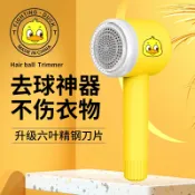 協貿國際日用品生活5館 小黃鴨充電式除毛衣服起球修剪器小型充電式家用衣物打刮吸毛球機