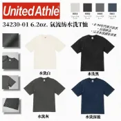 【現貨】United Athle 34230-01 6.2oz 氣流紡水洗T恤 日本UA 復古水洗 盲縫工藝 S-XXL