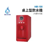 豪星 HAOHSING HM190 型 冰冷熱飲水機 -桌上型-紅色 搭載RO5道過濾設備