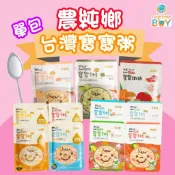 農純鄉寶寶粥 📣超低免運門檻 專營母嬰食品賣場 📣農純鄉常溫寶寶粥 農純鄉寶寶粥 副食品 常溫寶寶粥 寶寶副食品 燉飯