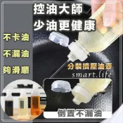台灣出貨 PP5食品級擠壓式油瓶 控量調味瓶 擠壓式油瓶 尖叫油壺 醬料分裝瓶 調味料分裝罐 調味罐 廚房用品 調味瓶