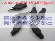 適用華碩飛行堡壘7代6plus FX86F 95G電源轉接頭2.1母轉6.0X3.7公