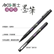 ACE 英士攜帶式墨筆-黑色 CT-1050 / 紅色 CT-1051