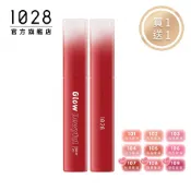 【即期良品・買一送一】1028 唇唇欲凍持色水光唇釉 2入 #開架唇釉（效期至2026-09-27）