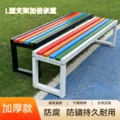 【免運】公園椅 戶外椅 室外長椅 露天長椅 公園椅戶外長椅 室外靠背長條凳子小區庭院防腐木塑木露天