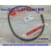 保羅機車 三陽 HZ1.HZ2 Vivo活力125. GT Super2 速度線.碼表線