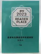 【月界二手書店2S2】讀家2023高普考及調查局特考總複習：海商法_千嵐_讀家出版　〖國家考試〗DGR