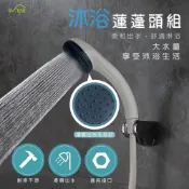 (店+)Elephant Waters 沐象 SW-1經濟沐浴把手組 蓮蓬頭 蓮蓬水管 軟管 淋浴
