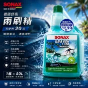 便宜小小舖-SONAX 濃縮雨刷精 500ml 雨刷除油膜 雨刷精 雨刷水 雨刷保養 水箱保養 雨刷水箱精 水箱精雨刷精