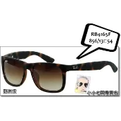 RayBan RB 4165F 856/13 雷朋 太陽眼鏡 亞版消光玳瑁 漸層茶 公司貨 展售中 三峽 小小老闆專賣店
