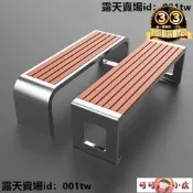 【限時特價】【可可小店】長凳 凳子 長椅 戶外公園椅長椅塑木不銹鋼廣場雙人長條凳子室外防腐木休閑簡約椅