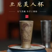 芊芊優選 玉卮美人紫砂主人杯蟹殻青鵰花手工鵰刻繪傢用刻花聞香杯男士水杯