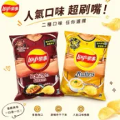 ［現貨9箱*廠商做活動🔥大特價］樂事生啤酒洋芋片🔺即期9/16 沾醬洋芋片 莎莎風味醬 樂事洋芋片 宵夜零食