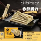 【嚐鮮食光】今都腐竹｜純素｜全素🌱｜110克/包｜火鍋良伴｜嚴選非基因改造大豆｜免退凍直接料理｜火鍋、薑母鴨、羊肉爐必備