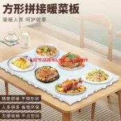 優品優選 智能保溫暖菜板拼接式家用組合恒溫多功能熱菜板電發熱神器餐桌墊