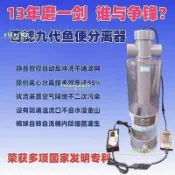 奇濾九代全自動清洗魚便分離器魚馬桶魚缸魚池前置過濾器沉淀微濾（廠商直發咨詢運）