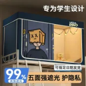 森活選物 【強效遮光】床簾蚊帳 一體式床幔 學生宿舍寢具 上下舖專用 單人床簾 防蚊遮光 隱私保護 2025新款 免打孔安裝 透氣不悶熱