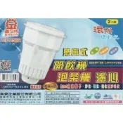 Banana Water Shop 晶工牌濾心2入裝免運到府JD3623/JD3652/JD3677/JD3688/JD3802/JD4202/JD4203/JD4205/JD4208/JD4209/JD5301B/JD5322B/JD5231C