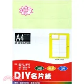 【三民網路書店】普林得 A4象牙名片卡154GSM 淺綠(10入)
