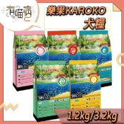 快速出貨 KAROKO 樂果 狗飼料 1.2kg 3.2kg 淚腺狗 貴賓 成犬 淚腺 狗飼料 羊肉 雞肉