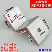 【五金】Z字鍍鋅角碼 幕牆鐵角 固定層板託角鐵 五金配件 連接件 兩孔30*30 鍍鋅角碼 層板托 角鐵支架