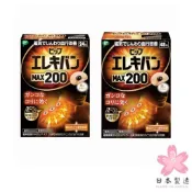 易利氣 MAX200/130 磁力貼 12入/24入/48入 日本原裝 日本製 2000高斯 新款 現貨供應【AOI】