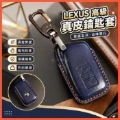 北北精選🔥LEXUS高級真皮鑰匙套 NX200鑰匙皮套 適用於凌志NX300h RX300 老ES300真皮鑰匙套『購