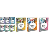 (店+)華杏 書本熊 新護理師捷徑2025年25版（一)~(九)分售 9789861947341