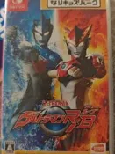 遊戲兒童樂園 羅布 奧特曼 R/B 雙人體感 s