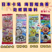 日本🇯🇵空運來台✈️ 丸美屋 永谷園 皮卡丘 吉伊卡哇 麵包超人 茶泡飯 魚板 海苔茶漬 寶可夢 拌飯 飯友 日本茶泡飯