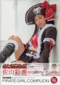 【代訂】劍/女王之刃《QUEEN'S BLADE THE LIVE 大海賊 莉莉安娜  佐山彩香 EDITION》