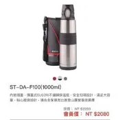 【銓芳家具】 太和工房 負離子元素保溫瓶 ST-DA100 1000ML 彈跳上蓋 SUS316不鏽鋼保溫瓶 保冷瓶