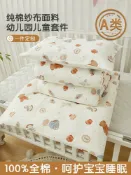 全球選品1館 生活百貨 兒童被套 寶寶被罩 幼兒園被套 嬰兒被套 A類純棉 100全棉紗布 120x150公分 親膚透氣 四季通用 小朋友 女童
