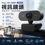 視訊鏡頭 4K高清 送隱私蓋 自動對焦 電腦鏡頭 webcam 網路攝影機 視訊電腦
