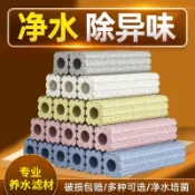 新一代 梅花柱【新莊/五股/青島水族】梅花柱 培菌屋 細菌屋 魚缸過濾材料 上部底部過濾 硝化濾材 陶瓷環 五色 八槽