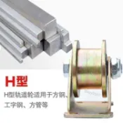【台灣熱銷】 軌道滑輪V型槽輪角鐵軌道輪U型圓管滑輪吊輪大門導軌輪 廠家直銷