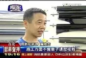 FSK 冰鑽f30前檔7500
