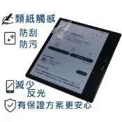 (店+)【Ezstick】文石 BOOX Go Color 7 Gen II 二代 黑色 電子書閱讀器｜類紙膜｜靜電式霧面｜電子紙閱讀器專用