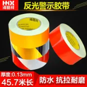 協貿國際日用品生活12館 安全警戒帶黑黃紅白色反光膠帶 安全警示膠帶反光貼條安全標識貼條 黑黃斑馬地貼膠帶
