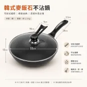 (店+)【Easygoo 輕鬆】韓式麥飯石不沾鍋 32cm炒鍋｜ 可拆式握把 麥飯石炒鍋 不沾炒鍋 附玻璃鍋蓋 炒菜鍋 深炒鍋【輕鬆購五金百貨】