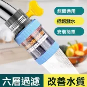 水龍頭過濾器家用自來水凈化器凈水廚房龍頭濾嘴延伸防濺神器通用