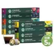 【STARBUCKS 星巴克】咖啡膠囊10顆x5盒組(口味任選) 僅適用於Nespresso Original膠囊咖啡機