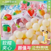 現💯貨  脆皮鮮乳球46包夾心鮮奶球混閤多口味水果夾心軟糖休閒 CEE6