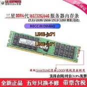 三星原廠DDR4 32G 64G 2400 2666 2933 3200 RECC服務器內存條