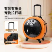 楓幕百貨 精選 小型寵物拉桿箱透明雙肩貓包外出包透氣狗狗寵物箱太空艙跨境批發