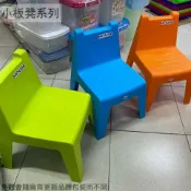 建弟工坊 好室喵HOUSE 小小 學童椅 靠背椅 孩童椅 兒童椅 休閒椅 板凳 小椅子 塑膠椅