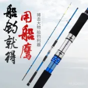 船釣敲底竿 石斑竿 船釣竿 船竿 班竿 海底雞係列 滾輪 船竿 船鷹船竿80號 海釣路亞錨竿近海船釣鱸魚桿1.8 2.1