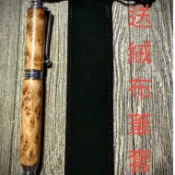 ［CYQ文創］（現貨）台灣原生木種，福氣好運，滿滿釘子瘤-台灣福杉瘤 鋼筆 /鋼珠筆（未上膠）⭐️免費雷雕